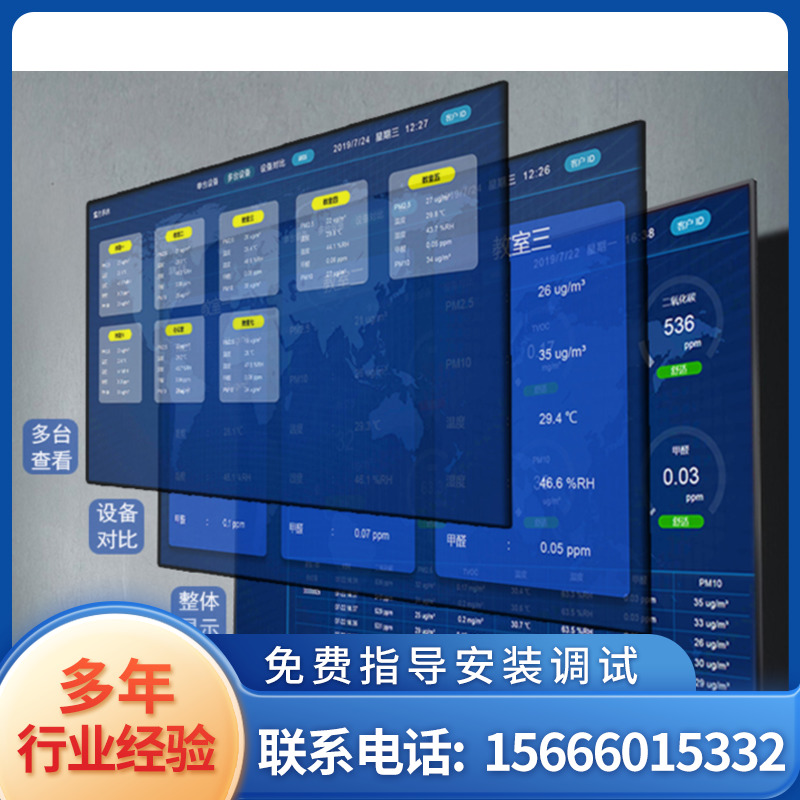 上海空气质量监测仪